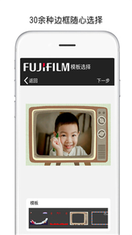 富士打印(FUJIFILM Print)截图_2
