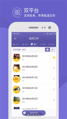 飞鸟快传截图_2
