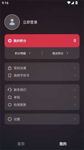 红薯助手 第2张图