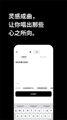 海绵音乐截图_1