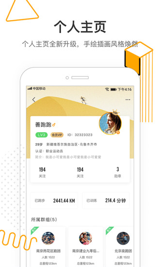 咪咕善跑截图_5