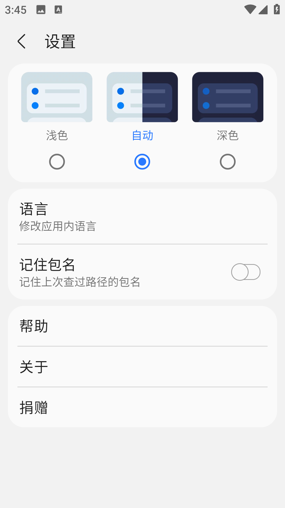 Sam Helper截图_3