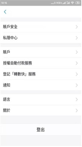 支付宝香港版(AlipayHK) 第7张图