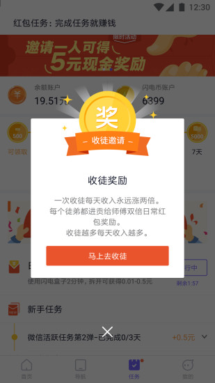 闪电盒子截图_2