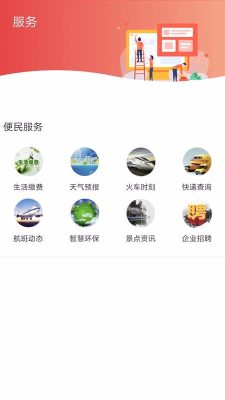 冀云枣强截图_3
