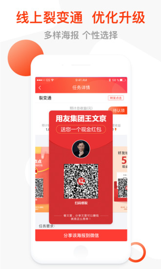 红人点点截图_3