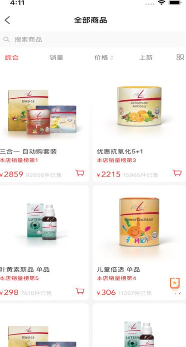 飞来电商截图_2