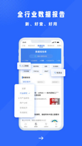 商业新知截图_3