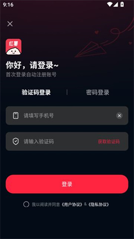 红薯助手截图_1
