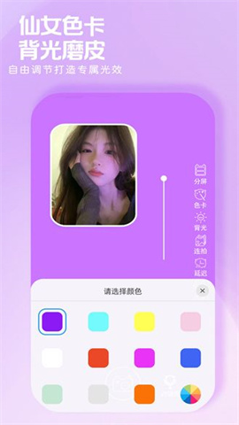 小鹿补光灯截图_2