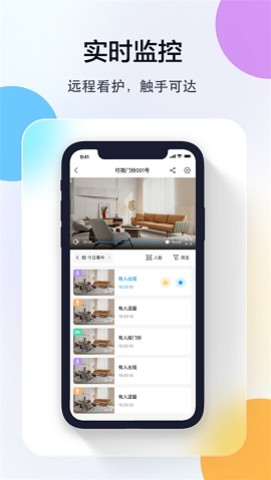 乔安智联监控截图_2
