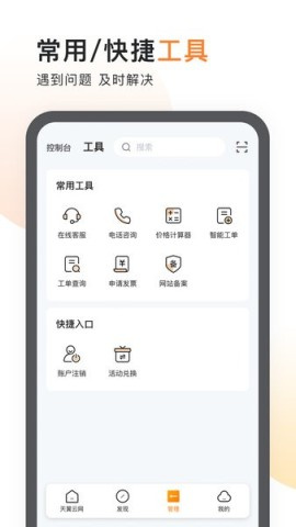 天翼云 第1张图