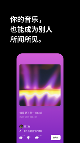 海绵音乐截图_4