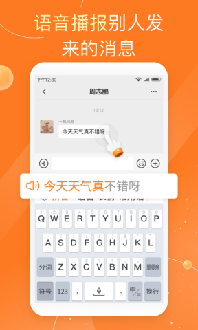 友友输入法截图_1