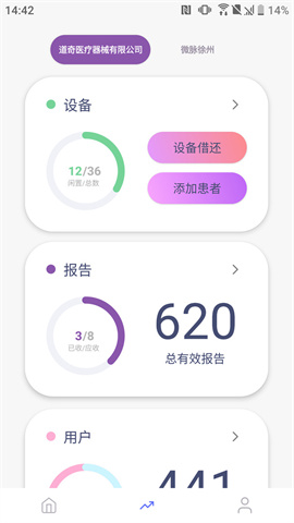 八戒睡眠截图_2