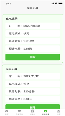 容易充电 第1张图