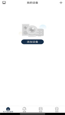 松下安防监控(Panasonic Security Monitoring)截图_4