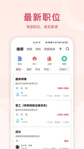 九一人才网截图_4