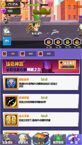 王牌英雄冒险家手机版 第1张图