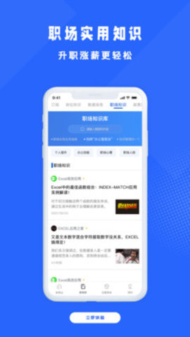 商业新知截图_2