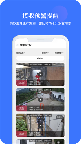 猪联网截图_3