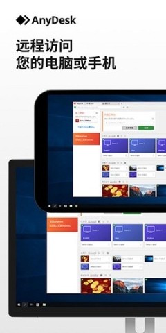 AnyDesk截图_1