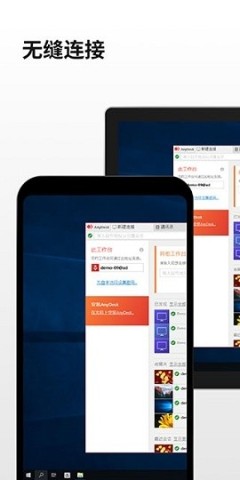 AnyDesk截图_4