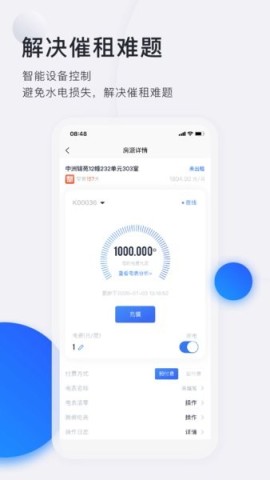 施王智慧房东 第2张图
