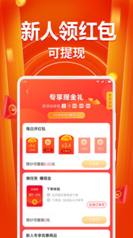 小米省钱购APP截图_3