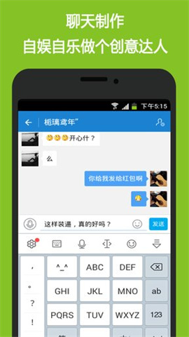 截图p图截图_3