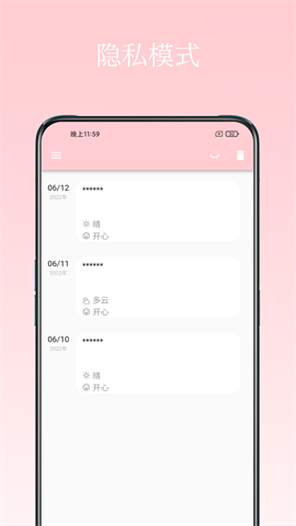 日记小本(A Diary) 第2张图