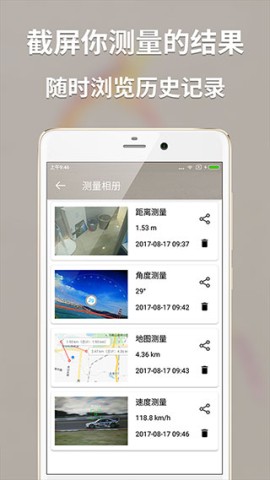 多功能测量仪(Measurement Tools) 第1张图