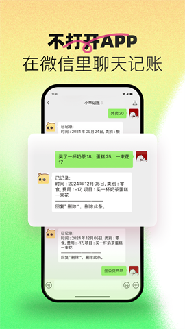 小乖记账截图_4