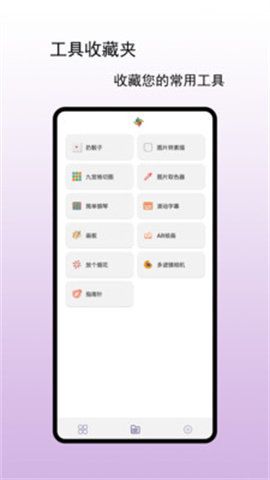 小风车工具盒 第2张图