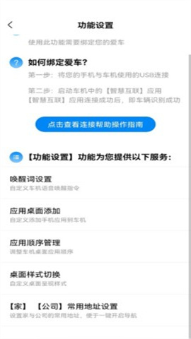 CarAuto智慧互联车机版 第4张图