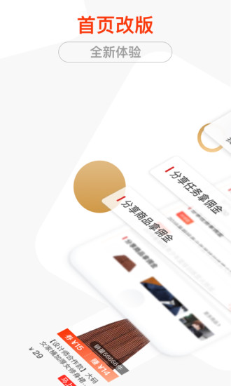 红人点点截图_1