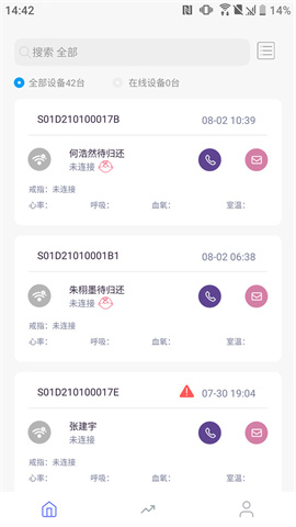 八戒睡眠截图_1