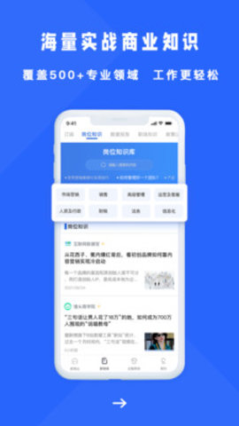 商业新知截图_1