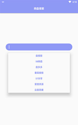 网盘搜索截图_2