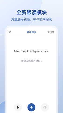 法语助手在线翻译(Frhelper) 第2张图