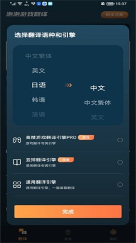泡泡游戏翻译 第3张图