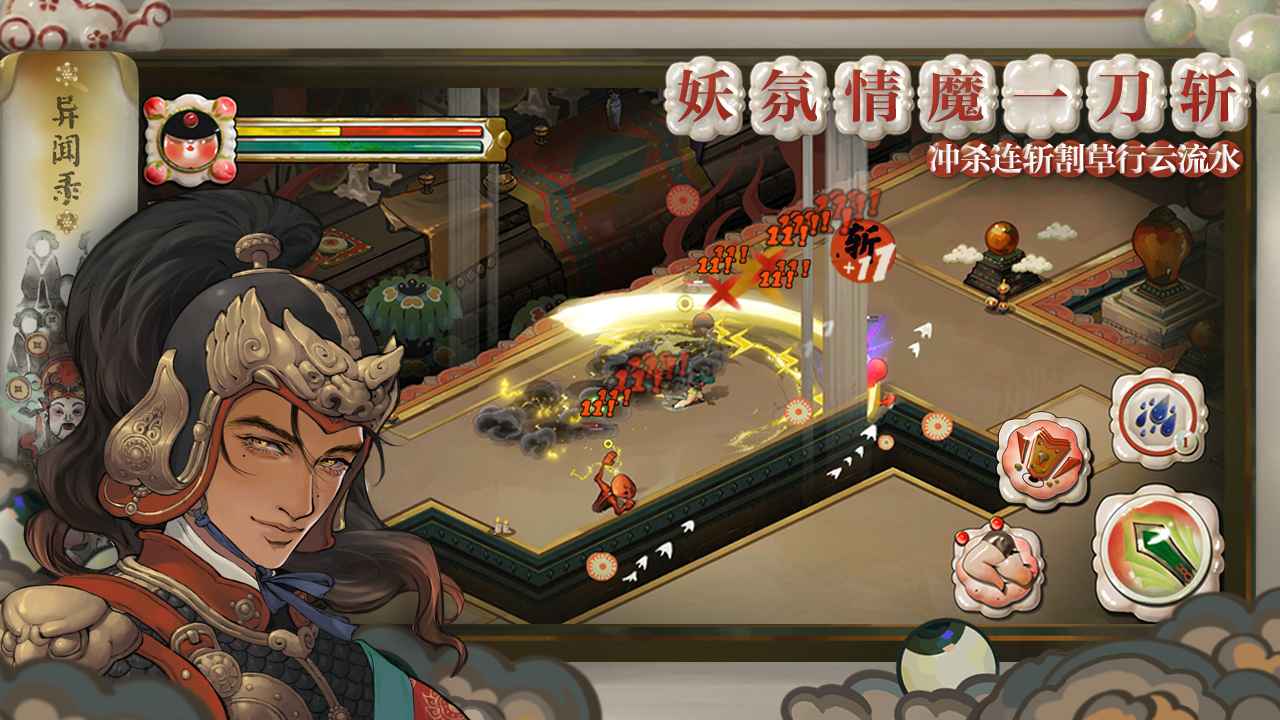 代号斩截图_3