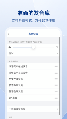 法语助手在线翻译(Frhelper)截图_1