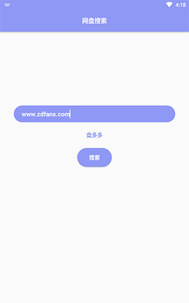 网盘搜索截图_4