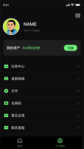 西瓜云游截图_4