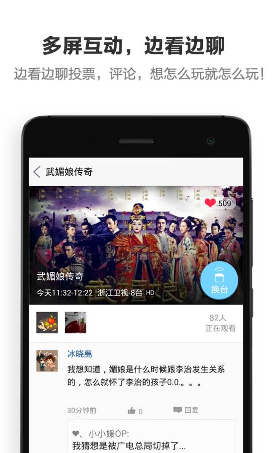 酷控智能遥控截图_1