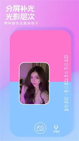 小鹿补光灯截图_1
