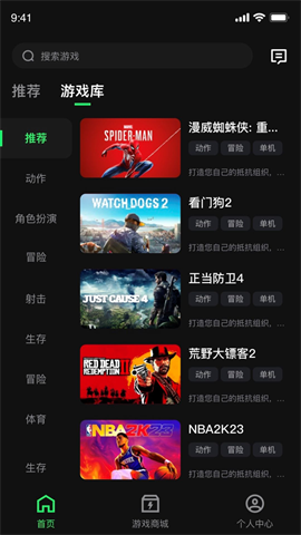 西瓜云游截图_3