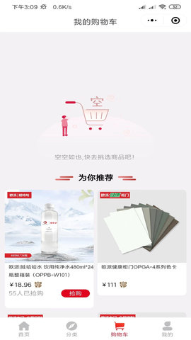 欧派优采截图_3