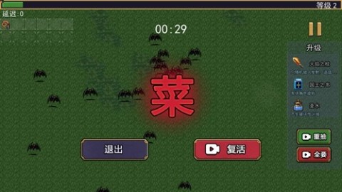 地下城割草2 第2张图